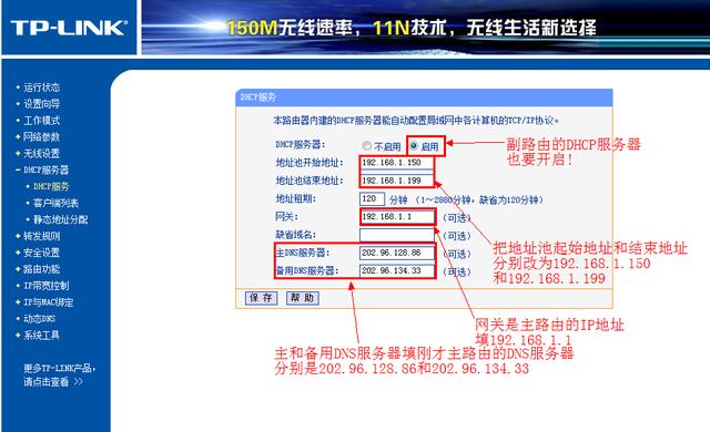 路由器怎样无线连接
