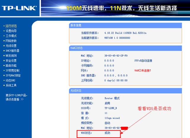 路由器怎样无线连接