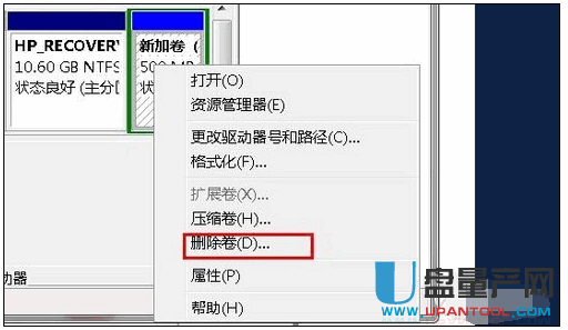 合并硬盘分区