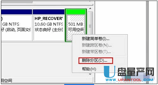 合并硬盘分区