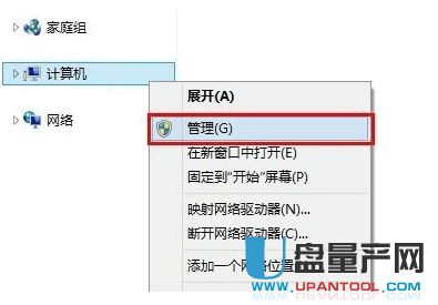 合并硬盘分区