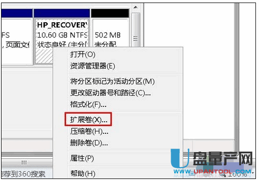 合并硬盘分区