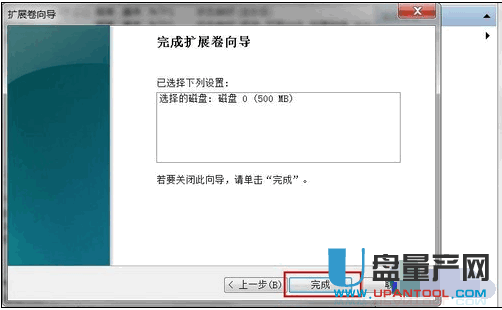 合并硬盘分区