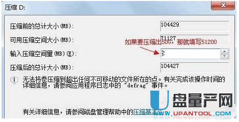 合并硬盘分区