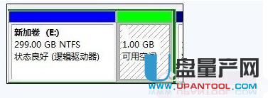 合并硬盘分区