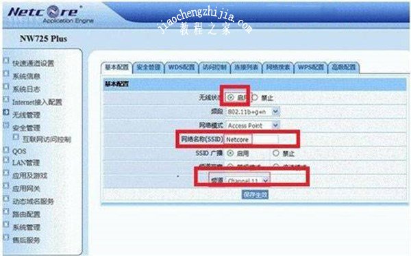 磊科路由器如何设置上网 超简单的磊科路由器上网设置图文教程