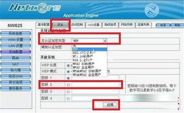 磊科路由器如何设置上网 超简单的磊科路由器上网设置图文教程