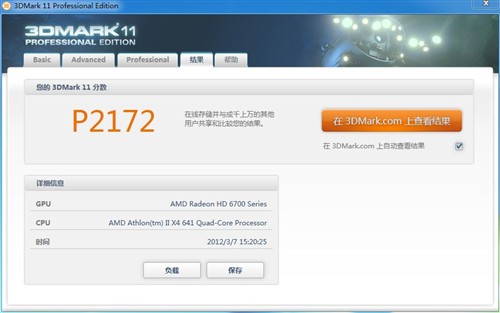 史上性价比最高四核CPU!速龙641评测