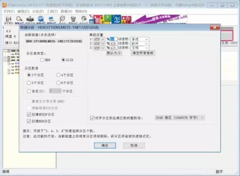 新硬盘如何分区装系统_如何给新电脑硬盘分区_电脑新硬盘如何分区