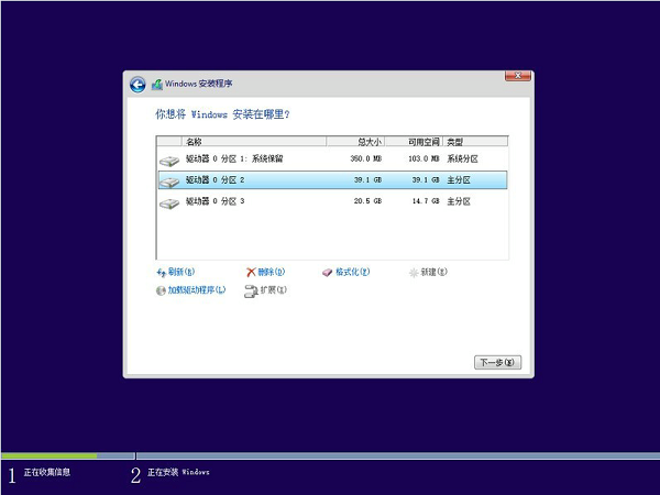 硬盘安装win8.1