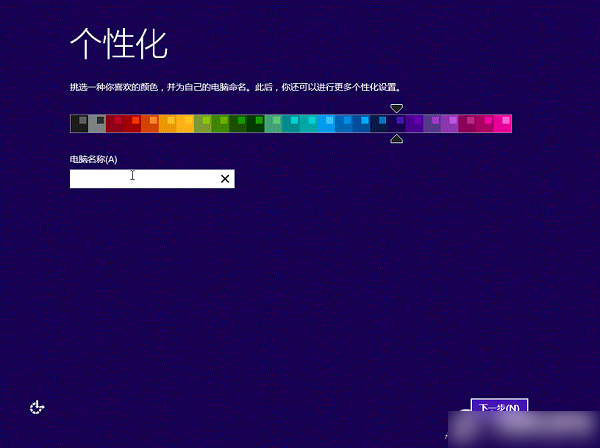 硬盘安装win8.1