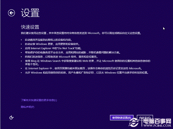 硬盘安装win8.1