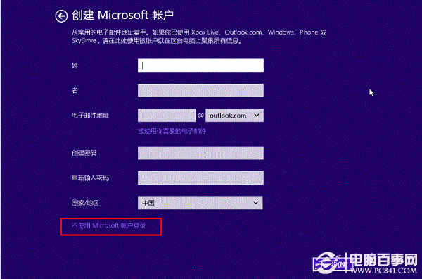 硬盘安装win8.1