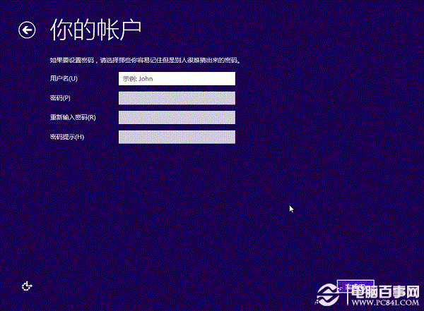 硬盘安装win8.1