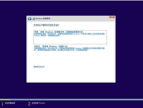 硬盘安装win8.1