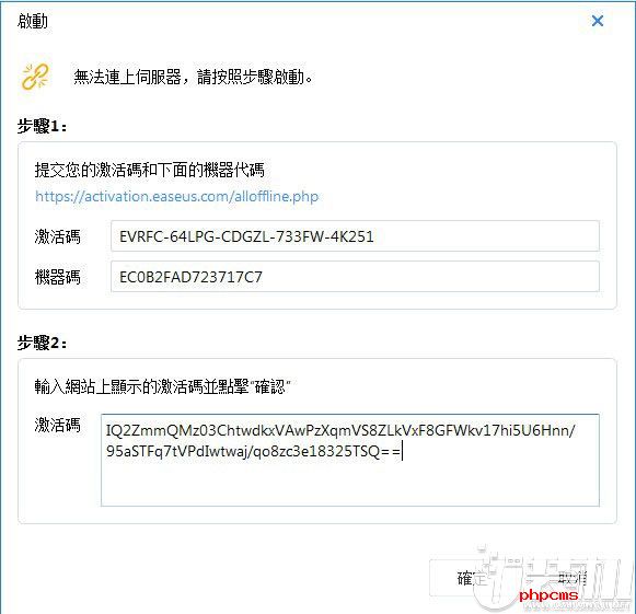 动态硬盘分区工具