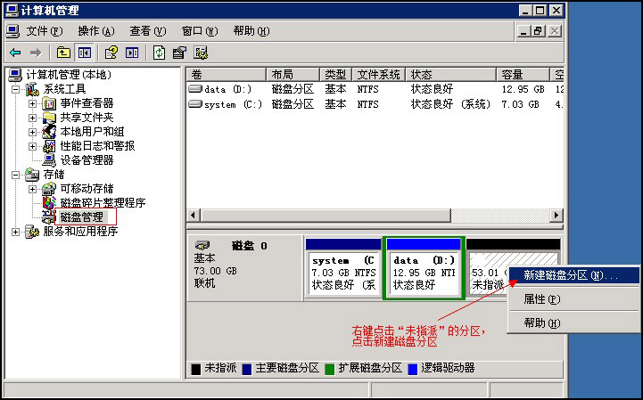 动态分区工具_硬盘不格式化分区工具_动态硬盘分区工具