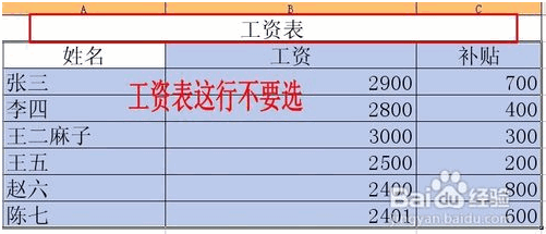 wps表格日期怎么排序