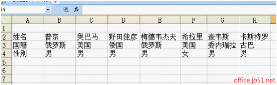 wps表格日期怎么排序