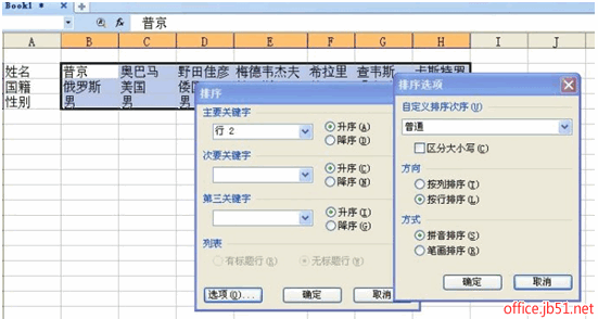 wps表格日期怎么排序