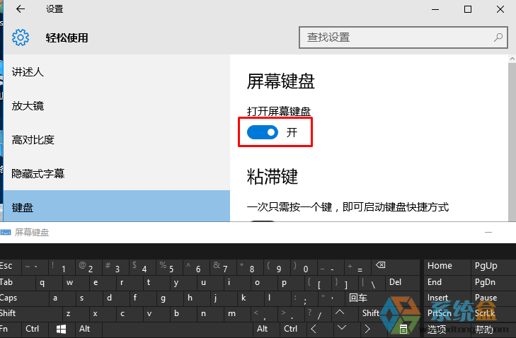 linux键盘打开_linux键盘打开_屏幕键盘怎么打开