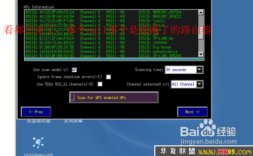 破解路由器密码并限制其他人网速--(转)