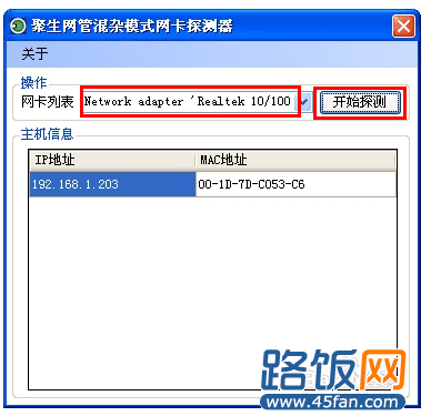 路由器被限速怎么破解