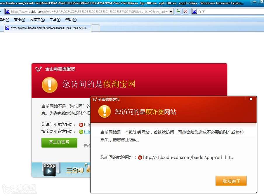 金山手机毒霸怎么样_毒霸金山_金山毒霸好不好用