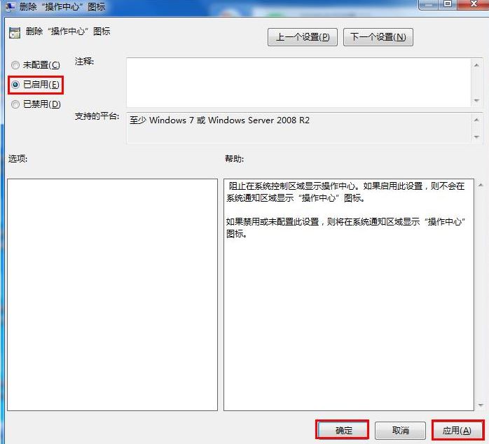 win7安全删除硬件图标不见了_安全删除硬件 图标_安全删除硬件图标不见了