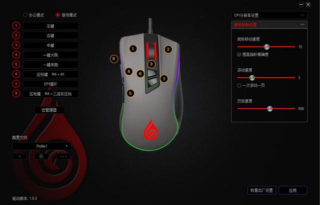 鼠标指向焦点宏_鼠标指向宏什么意思_鼠标指向宏
