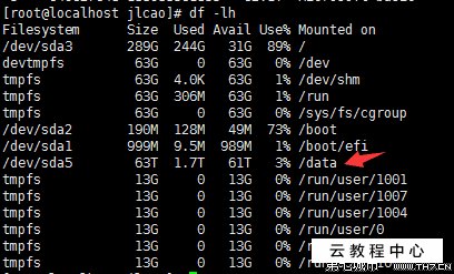 linux硬盘合并分区_linux硬盘分区命令_linux格式化分区命令