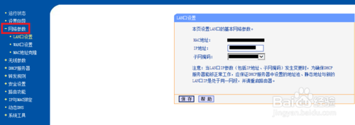 路由器被限速怎么破解_磊科路由端口限速设置_破解电脑管家游戏限速