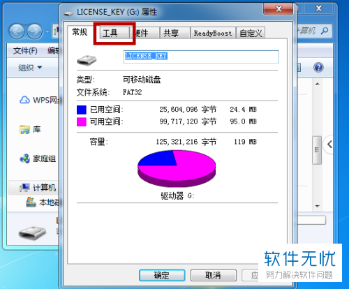 u盘打不开,总是显示驱动器g中的磁盘未被格式化