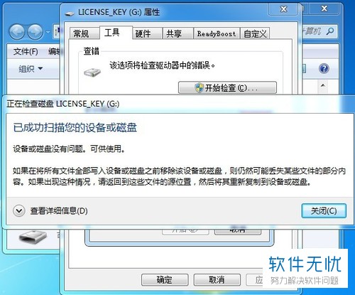 u盘打不开,总是显示驱动器g中的磁盘未被格式化