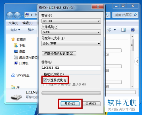 u盘打不开,总是显示驱动器g中的磁盘未被格式化