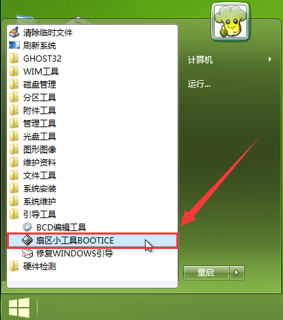 硬盘如何分区_免费硬盘分区管理软件_新硬盘如何分区