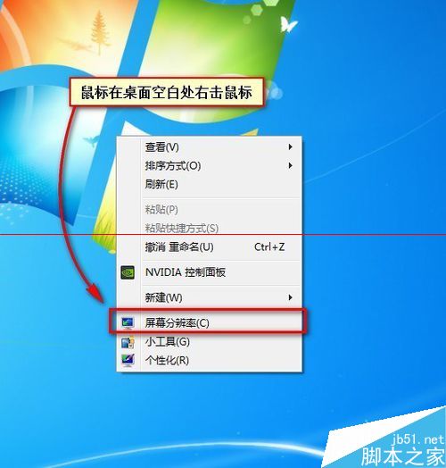 显示屏模糊 显卡设置