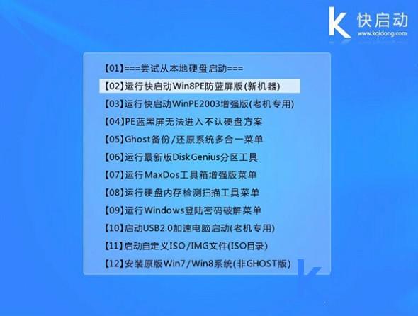 u盘启动安装xp系统