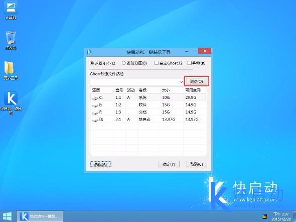 u盘启动安装xp系统