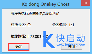 u盘启动安装xp系统