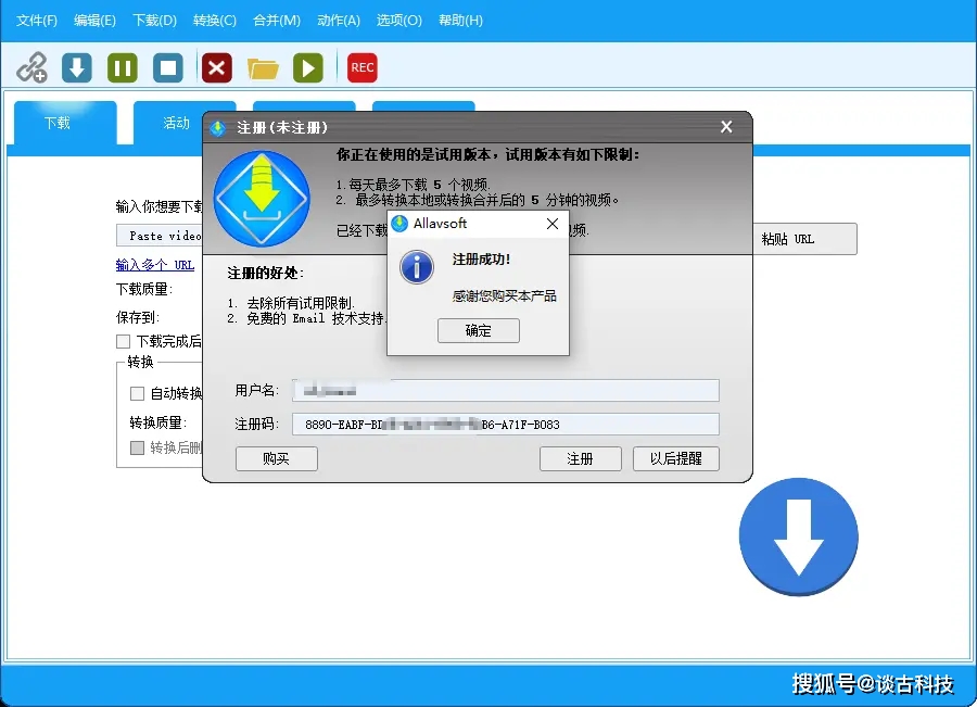 视频网站下载软件