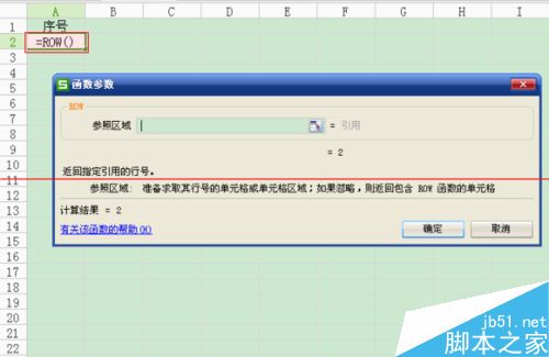 wps表格日期怎么排序