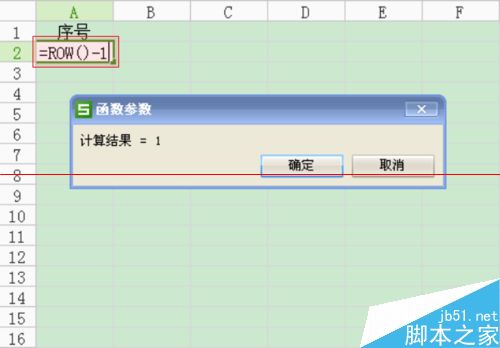 wps表格日期怎么排序