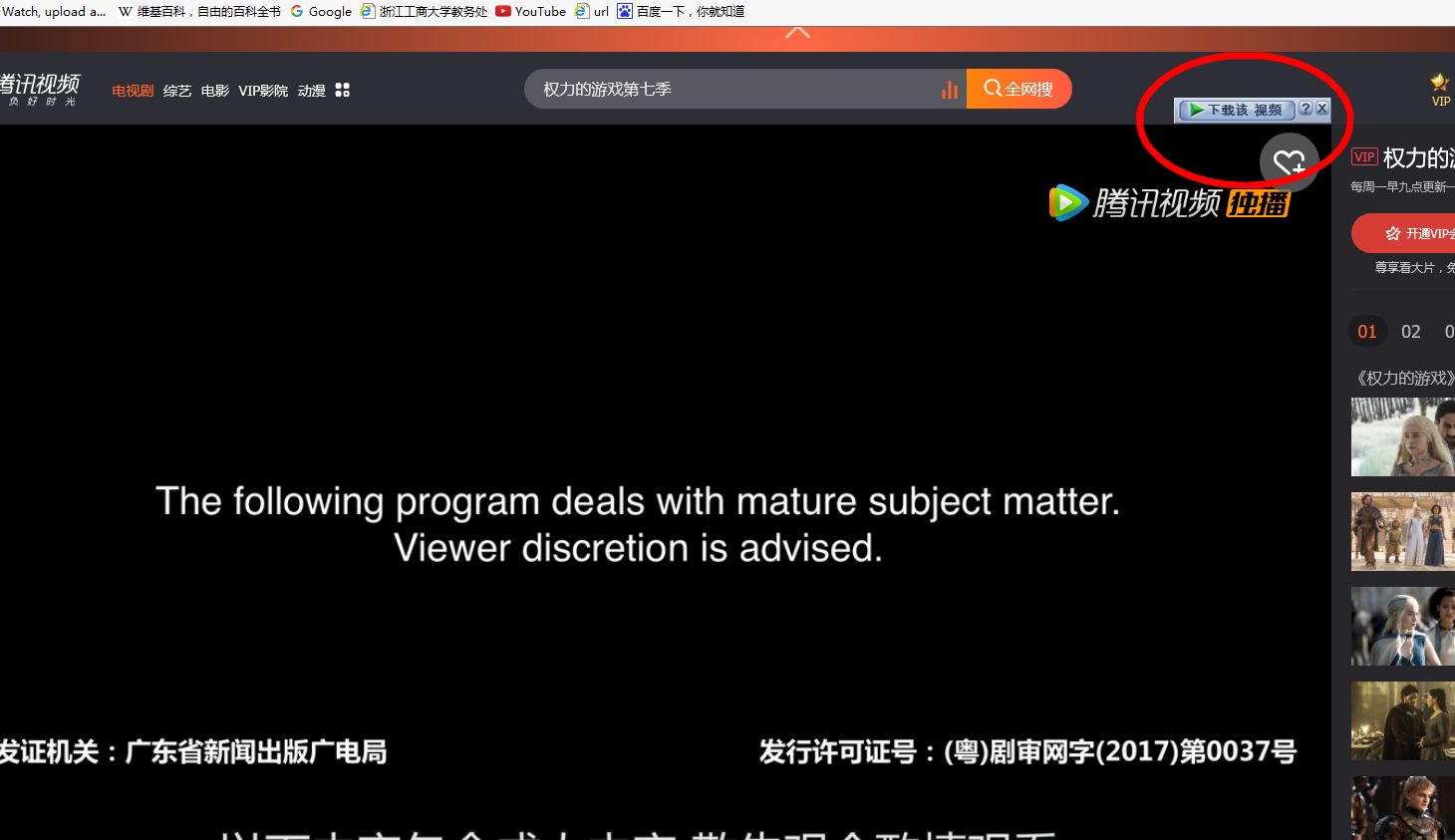 视频网站下载软件