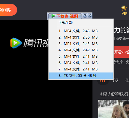 视频网站下载软件