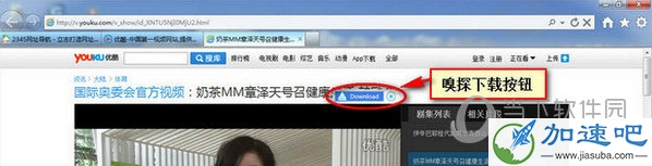 EagleGet嗅探下载网络视频