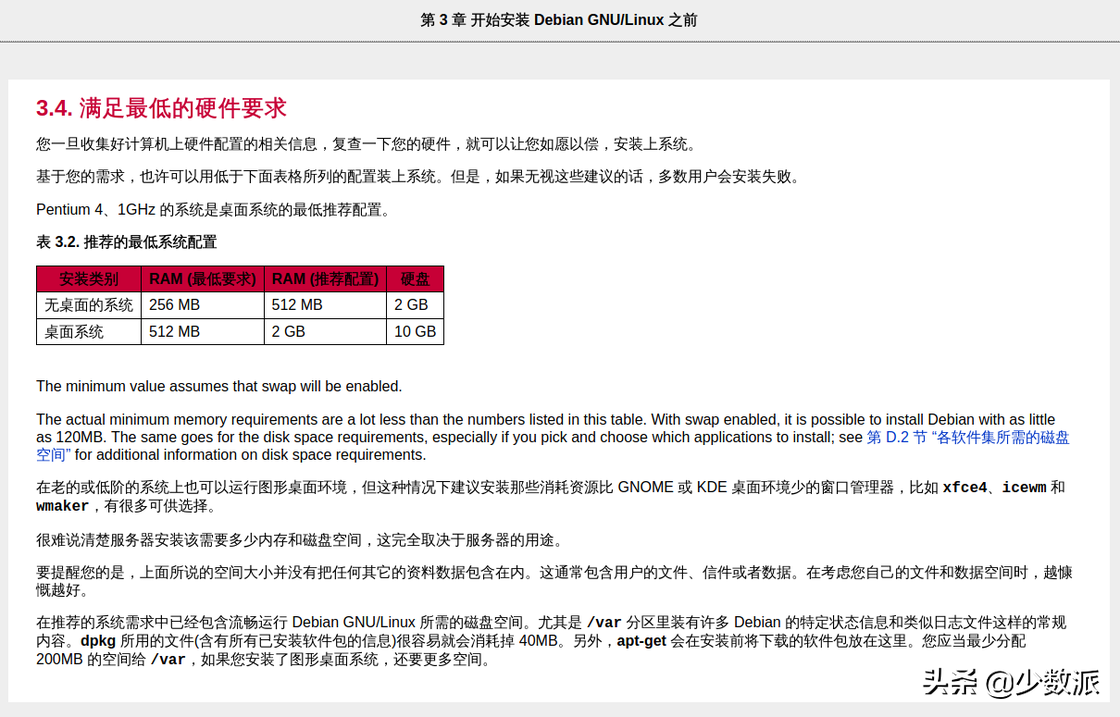 如何在 PC 和 Mac 上安装 Linux?