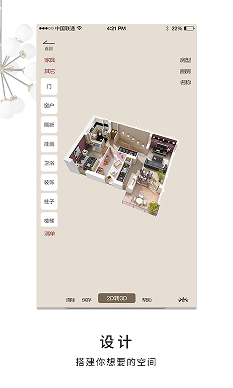 ipad需要装杀毒软件_ipad越狱必装软件有哪些_ipad mini必装软件