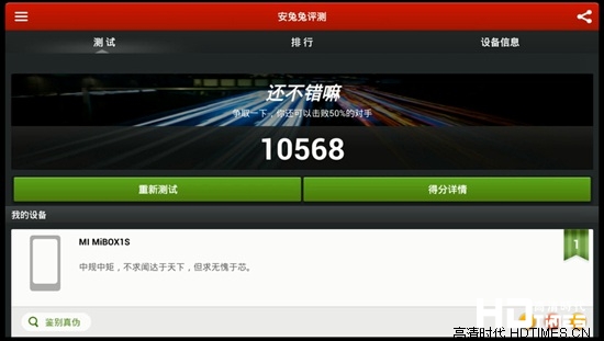 性能提升三倍 小米盒子增强版对比评测