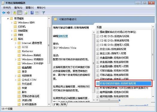 u盘有防拷贝怎么破解
